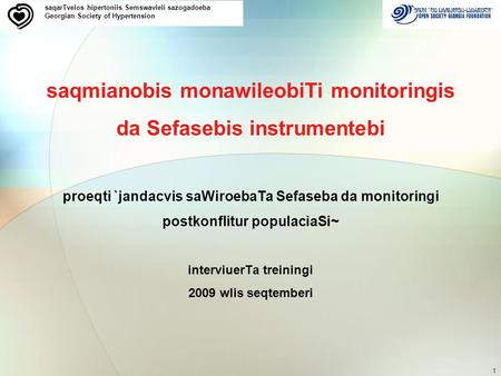 1 saqmianobis monawileobiTi monitoringis da Sefasebis instrumentebi proeqti `jandacvis saWiroebaTa Sefaseba da monitoringi postkonflitur populaciaSi~ interviuerTa.