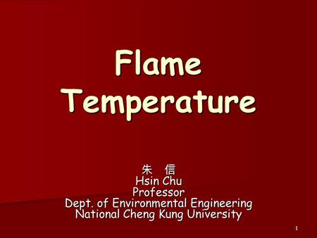 Flame Temperature 朱　信 Hsin Chu Professor Dept. of Environmental Engineering National Cheng Kung University.