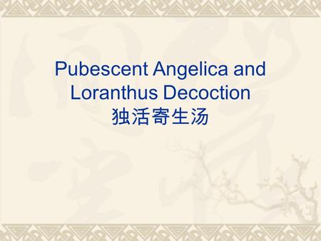 Pubescent Angelica and Loranthus Decoction 独活寄生汤.