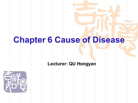 Chapter 6 Cause of Disease Lecturer: QU Hongyan. Brief introduction The cause of disease, refers to the factors that damage the relative equilibrium and.