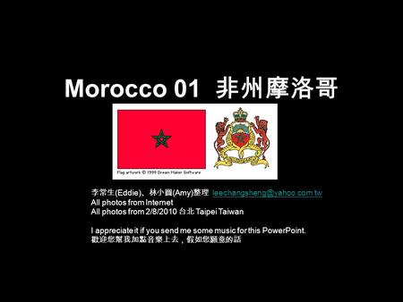 Morocco 01 非州摩洛哥 李常生 (Eddie) 、林小圓 (Amy) 整理 All photos from Internet All photos from 2/8/2010 台北 Taipei.