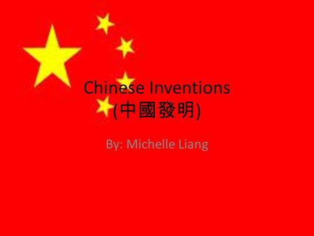 Chinese Inventions ( 中國發明 ) By: Michelle Liang. Introduction The Chinese is one of the oldest, ongoing civilization. They have preserved thousand years.