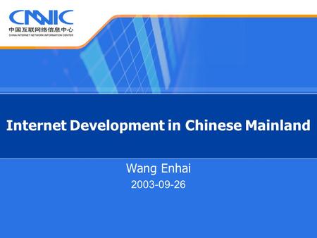 Internet Development in Chinese Mainland Wang Enhai 2003-09-26.