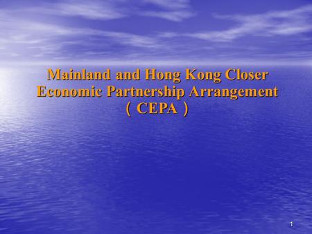11 Mainland and Hong Kong Closer Economic Partnership Arrangement （ CEPA ）