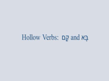 Each Hebrew word has a three-consonant root. Hollow verbs have a medial (middle) ו or י, such as בוא, שׂים, צום, קום, מות, בושׁ, and רוץ. These verbs.