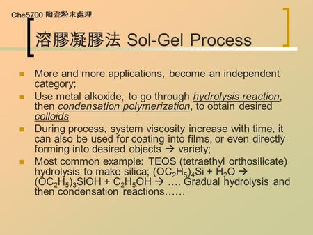 Che5700 陶瓷粉末處理 溶膠凝膠法 Sol-Gel Process More and more applications, become an independent category; Use metal alkoxide, to go through hydrolysis reaction,