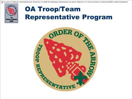 OA Troop/Team Representative Program. “Let it be remembered that the Order of the Arrow was created to help the unit - to help it present its membership.
