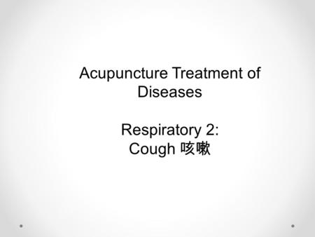 Acupuncture Treatment of Diseases Respiratory 2: Cough 咳嗽.