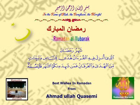 Best Wishes In Ramadan From Ahmad ullah Quasemi رمضان المبارك.