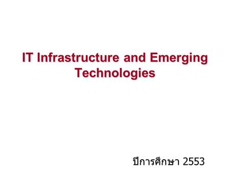 IT Infrastructure and Emerging Technologies ปีการศึกษา 2553.