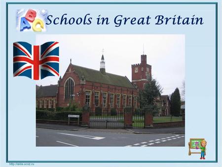 Schools in Great Britain. Education System Primary school (5-11 years old) Secondary School (11-16 years old) Sixth Form or College (16-18 years old)