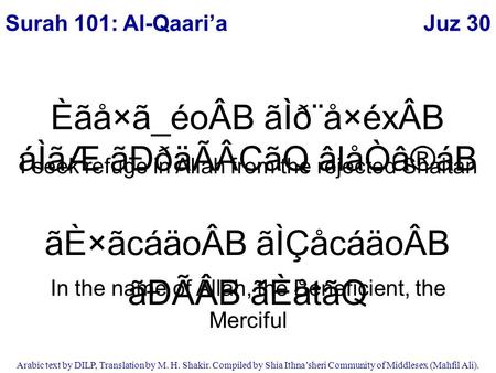 Juz 30 Arabic text by DILP, Translation by M. H. Shakir. Compiled by Shia Ithna’sheri Community of Middlesex (Mahfil Ali). ãÈ×ãcáäoÂB ãÌÇåcáäoÂB ãÐÃÂB.
