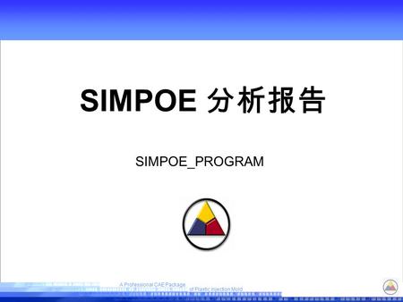A Professional CAE Package of Plastic Injection Mold SIMPOE 分析报告 SIMPOE_PROGRAM.