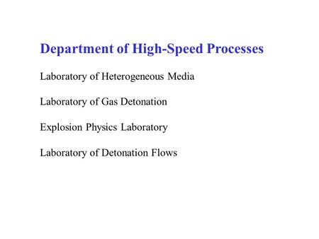 Department of High-Speed Processes Laboratory of Heterogeneous Media Laboratory of Gas Detonation Explosion Physics Laboratory Laboratory of Detonation.