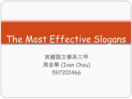 英國語文學系三甲 周金華 (Ivan Chou) 597201466 The Most Effective Slogans.