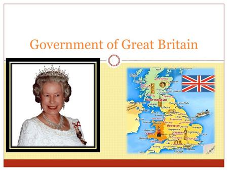 Government of Great Britain. Formation of the supreme bodies of the government in Great Britain Legislature Executive power Judicial authority Chamber.