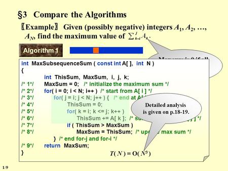 §3 Compare the Algorithms 〖 Example 〗 Given (possibly negative) integers A 1, A 2, …, A N, find the maximum value of Max sum is 0 if all the integers.