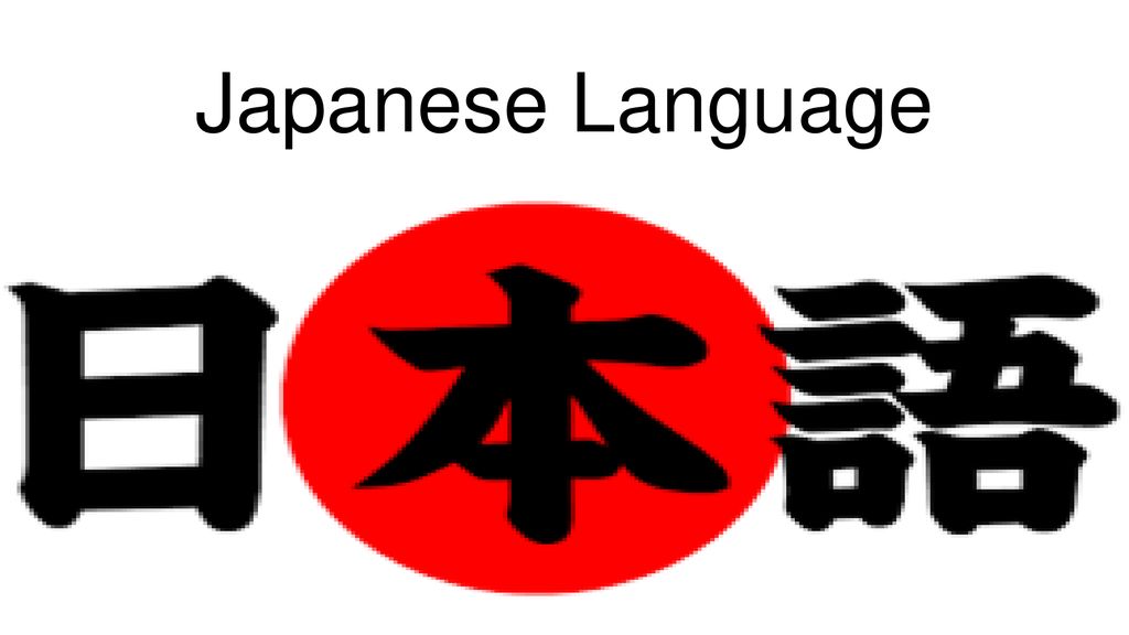 Japanese Level 1 Introductions. - ppt download