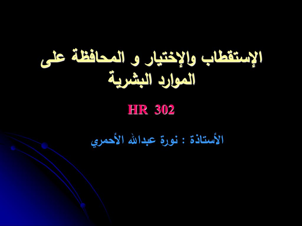 أوقات الدوام للمؤسسات المسموح لها بالعمل بلدية سعدنايل الصفحة الرسمية Facebook