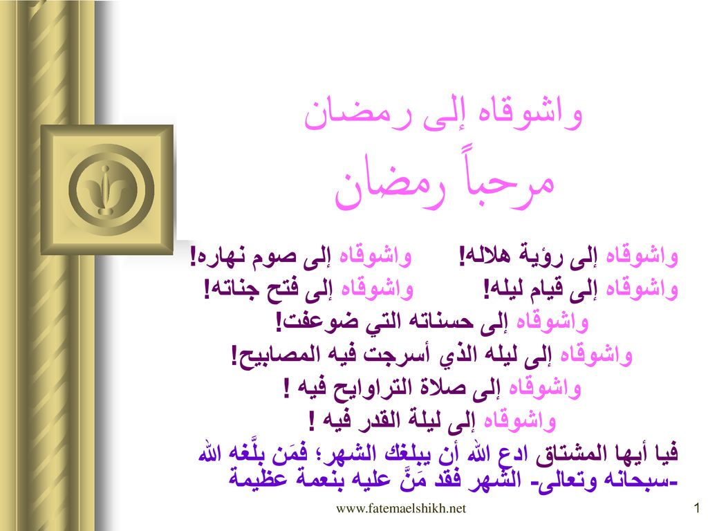 كيف استقبل الصحابة رمضان؟