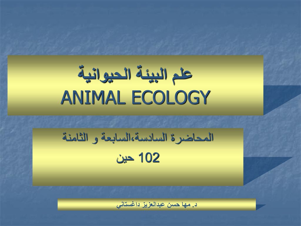 علم البيئة الحيوانية Animal Ecology Ppt Download