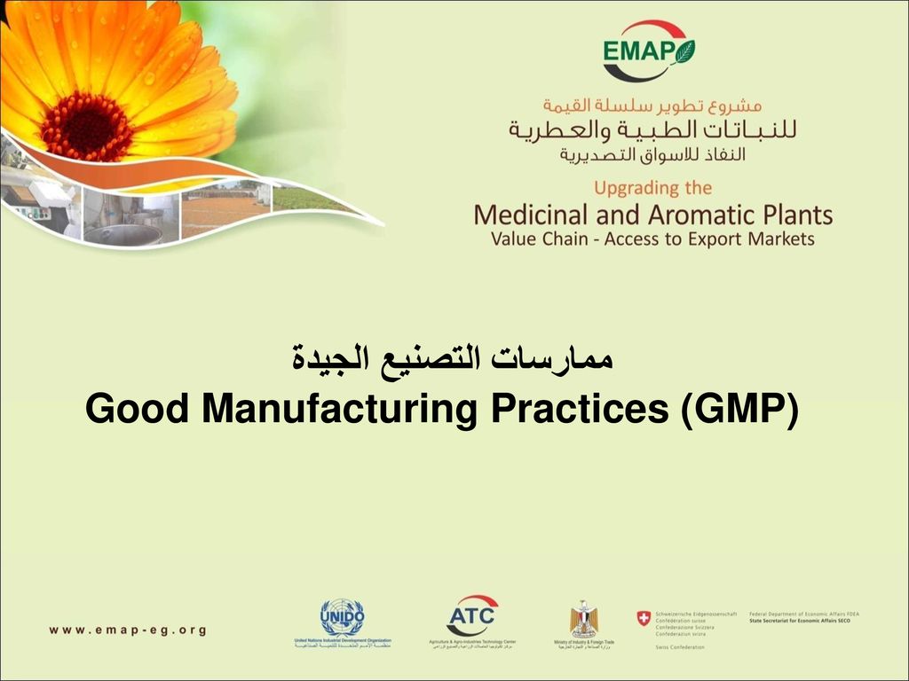 ممارسات التصنيع الجيدة Good Manufacturing Practices (GMP) - ppt download