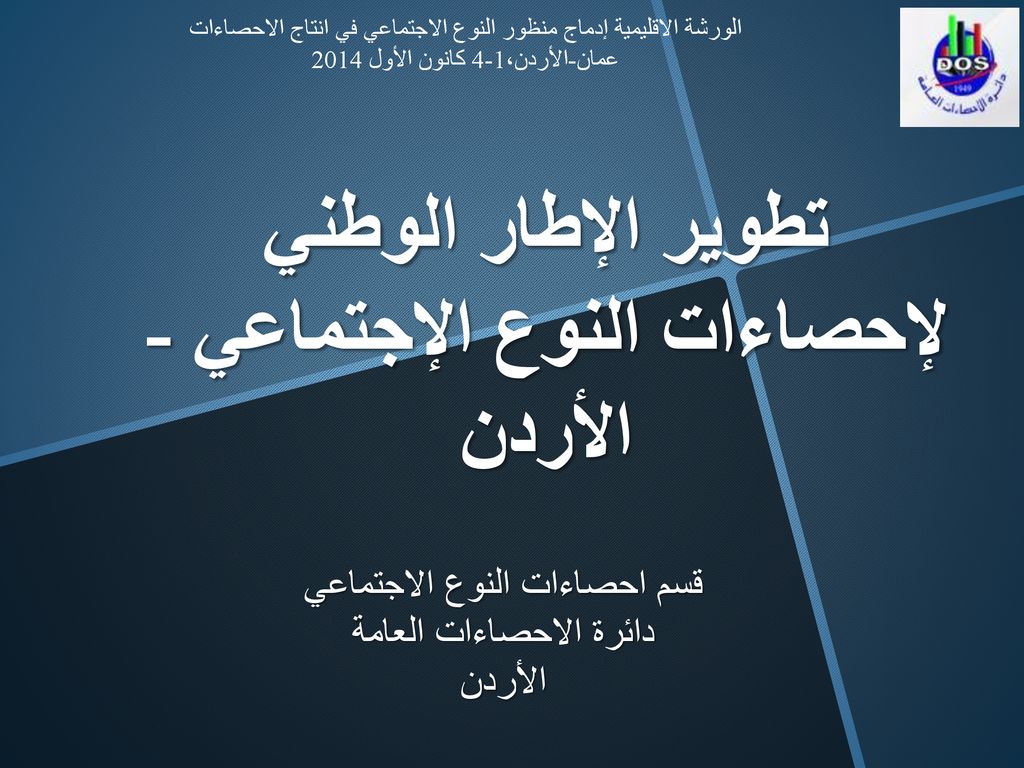 أخبار 24 مدير المصلحة تحويل الإحصاءات إلى هيئة يصنع شراكات فاعلة