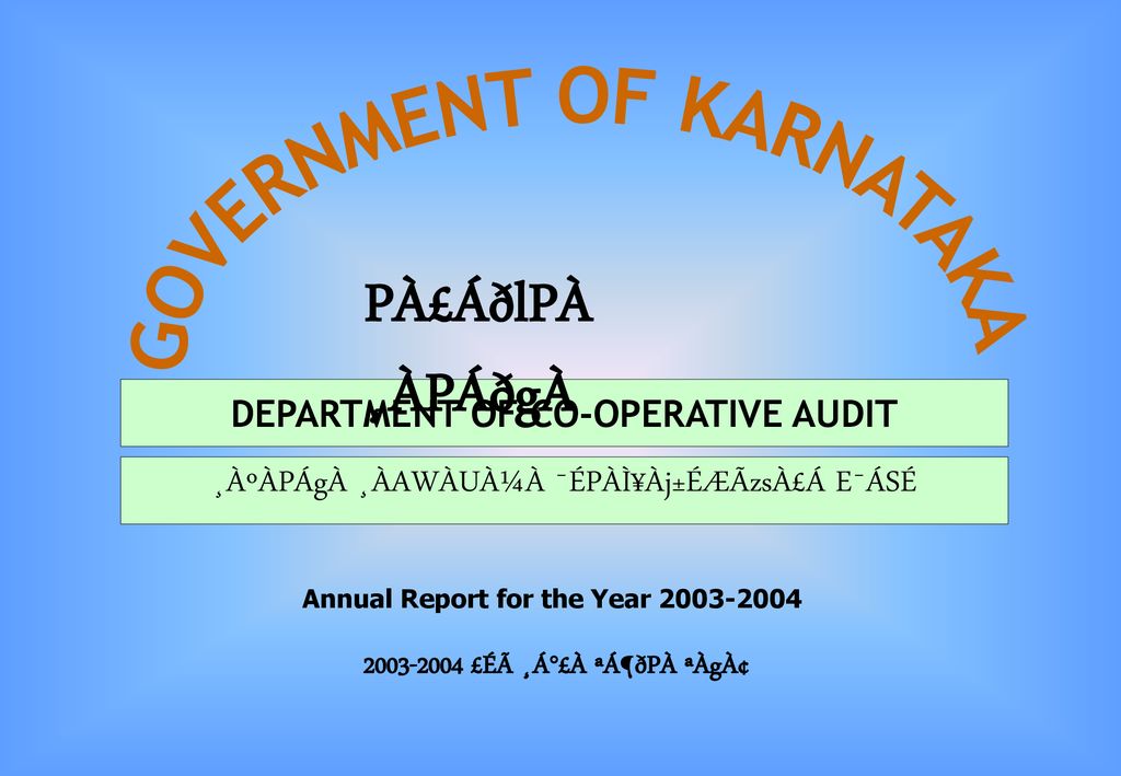 Department Of Co Operative Audit Ppt Download Department Of Co Operative Audit Ppt Download