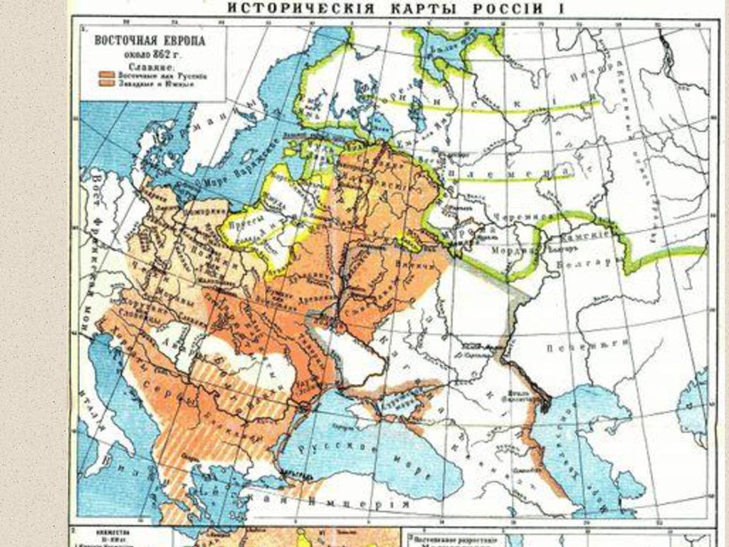 История восточной европы. Карта Руси 862 года. Карта славяне 862. Карта древней Руси 862 год. Славяне на карте Европы.