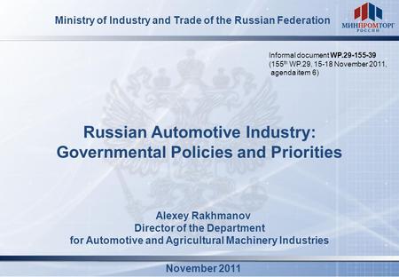 November 2011 Ministry of Industry and Trade of the Russian Federation Russian Automotive Industry: Governmental Policies and Priorities Alexey Rakhmanov.