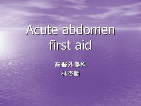 Acute abdomen first aid