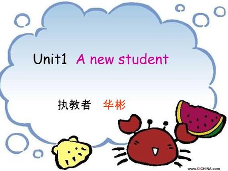 Unit1 A new student 执教者 华彬 our school 我们的学校 Welcome to our school. 欢 迎 来 到 我 们 的 学 校！