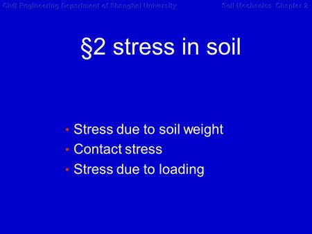 Stress due to soil weight Contact stress Stress due to loading
