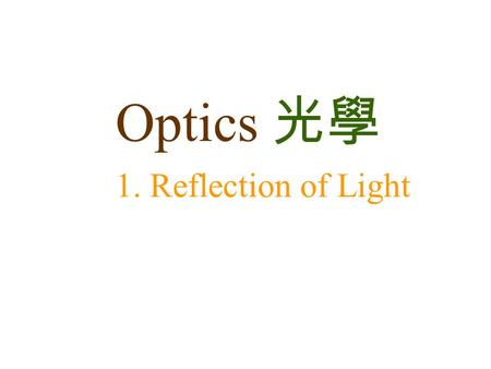 Optics 光學 1. Reflection of Light.
