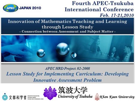 APEC HRD Project. 02-2008 Lesson Study for Implementing Curriculum: Developing Innovative Assessment Problem Innovation of Mathematics Teaching and Learning.