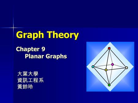 Graph Theory Chapter 9 Planar Graphs 大葉大學 資訊工程系 黃鈴玲.