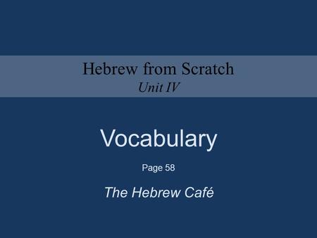 Hebrew from Scratch Unit IV Vocabulary Page 58 The Hebrew Café.