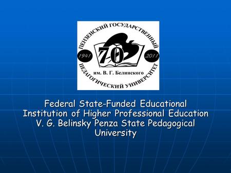Federal State-Funded Educational Institution of Higher Professional Education V. G. Belinsky Penza State Pedagogical University.