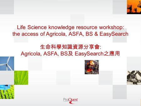 Life Science knowledge resource workshop: the access of Agricola, ASFA, BS & EasySearch 生命科學知識資源分享會 : Agricola, ASFA, BS 及 EasySearch 之應用.
