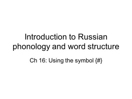 Introduction to Russian phonology and word structure Ch 16: Using the symbol {#}