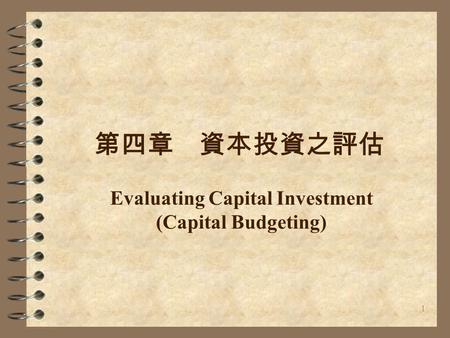 1 第四章 資本投資之評估 Evaluating Capital Investment (Capital Budgeting)
