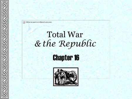 Total War & the Republic Chapter 16.  1861 Union blockade proclaimed Significant Events Battle of Bull Run Chapter 16 First Confiscation Act  1862 Monitor.