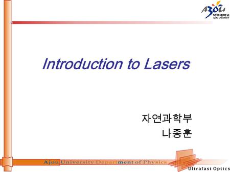 Introduction to Lasers 자연과학부 나종훈. 목 차 LASER 의 시초 Atomic Structure Transitions between Laser states Population Inversion Pulsed Operation Power and Energy.