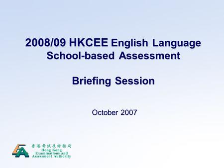 2008/09 HKCEE English Language School-based Assessment Briefing Session October 2007.