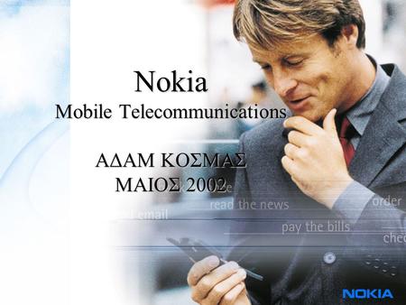 Nokia Mobile Telecommunications ΑΔΑΜ ΚΟΣΜΑΣ ΜΑΙΟΣ 2002.