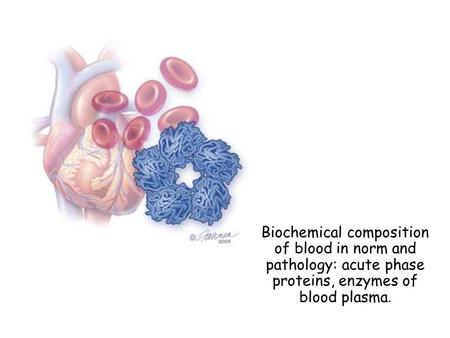 Biochemical composition of blood in norm and pathology: acute phase proteins, enzymes of blood plasma.