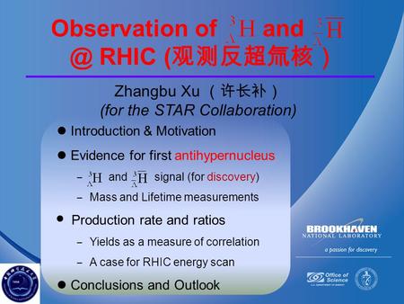 Zhangbu Xu （许长补） (for the STAR Collaboration) Observation of RHIC ( 观测反超氚核） Introduction & Motivation Evidence for first antihypernucleus – and signal.