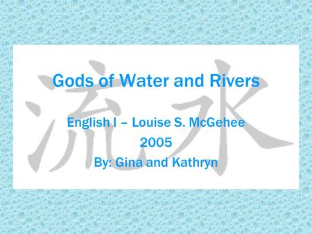 Gods of Water and Rivers English I – Louise S. McGehee 2005 By: Gina and Kathryn.