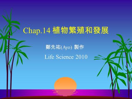 10 5 10 5 1 基礎生態學 1 生物的命名分類 認識脊椎動物與無脊椎動物認識脊椎動物與無脊椎動物2 輔助教材影片 吸引力是致命的 3 各組繳交期中報告資料 化學荼毒世代討論題目 Ppt Download