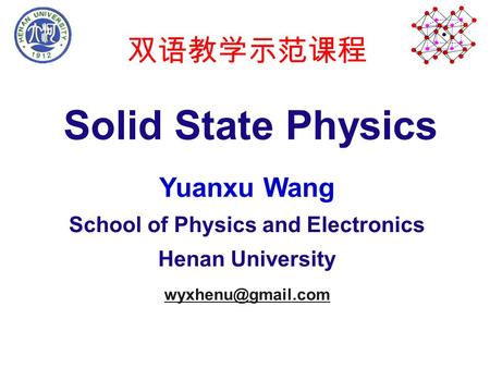 School of Physics and Electronics